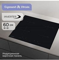 картинка zigmund & shtain ci 22.6 b от магазина Tovar-RF.ru