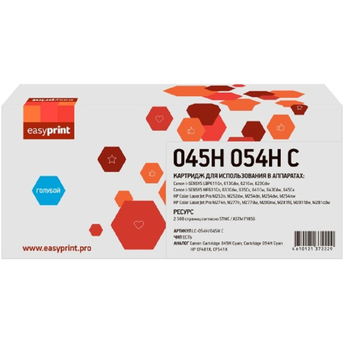 картинка 054h/045h c картридж easyprint lc-054h/045h c для canon i-sensys lbp611/621/mf631/641/hp m252/m254/m277 (2500 стр.) голубой, с чипом от магазина Tovar-RF.ru