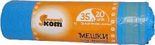 картинка Мешки д/мусора РЫЖИЙ КОТ мешки для мусора с завязками 35л 20шт/рул (310326) от магазина Tovar-RF.ru