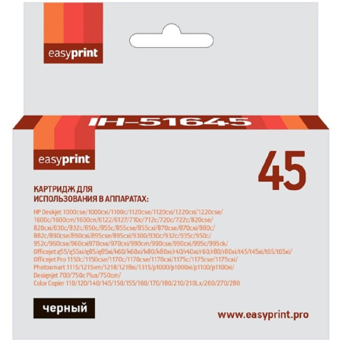 картинка easyprint 51645ae картридж (ih-51645) для hp dj 850c/970c/1600c , №45, bk магазин Tovar-RF.ru являющийся официальным дистрибьютором в России картинка easyprint 51645ae картридж (ih-51645) для hp dj 850c/970c/1600c , №45, bk от магазина Tovar-RF.ru