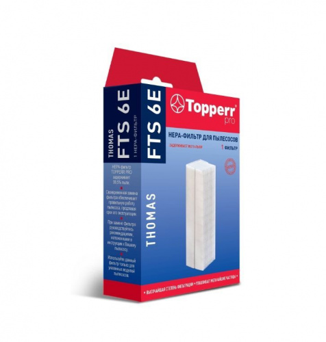 картинка hepa-фильтр topperr 1133 fts 6e hepa-фильтр для пылесосов thomas twin h12 от магазина Tovar-RF.ru