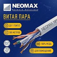картинка кабель neomax [nm10611] u/utp cat.6 4 пары (305 м) 0.57 мм (23 awg) медь; lszh;  fluke tested от магазина Tovar-RF.ru