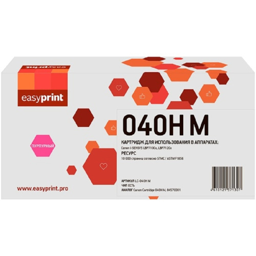 картинка easyprint  cartridge 040h m картридж  lc-040h m для canon lbp-710/710cx/712/712cx, (10000 стр.)  пурпурный, с чипом от магазина Tovar-RF.ru