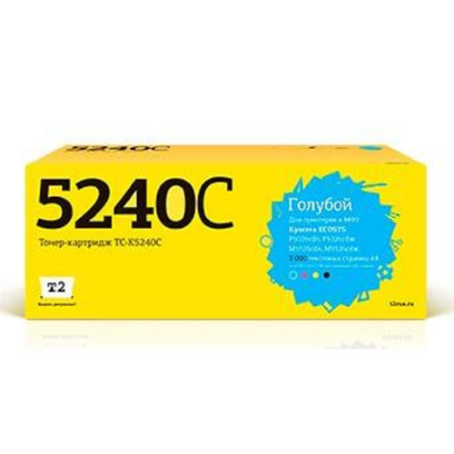 картинка t2 tk-5240c тонер-картридж (tc-k5240c) для kyocera ecosys p5026cdn/p5026cdw/m5526cdn/m5526cdw (3000 стр.) голубой, с чипом магазин Tovar-RF.ru являющийся официальным дистрибьютором в России картинка t2 tk-5240c тонер-картридж (tc-k5240c) для kyocera ecosys p5026cdn/p5026cdw/m5526cdn/m5526cdw (3000 стр.) голубой, с чипом от магазина Tovar-RF.ru