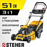 картинка Газонокосилка бензиновая STEHER 510 мм, 6.5 л.с., бензиновая самоходная газонокосилка (GLM-510p) STEHER 510 мм, 6.5 л.с., бензиновая самоходная газонокосилка (GLM-510p) от магазина Tovar-RF.ru