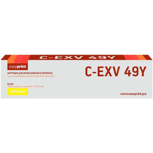 картинка easyprint c-exv49y картридж для canon ir adv c3320/3320i/3325i/3330i/3530i/3525i/3520i (19000 стр.) желтый магазин Tovar-RF.ru являющийся официальным дистрибьютором в России картинка easyprint c-exv49y картридж для canon ir adv c3320/3320i/3325i/3330i/3530i/3525i/3520i (19000 стр.) желтый от магазина Tovar-RF.ru