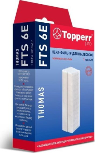 картинка hepa-фильтр topperr 1133 fts 6e hepa-фильтр для пылесосов thomas twin h12 магазин Tovar-RF.ru являющийся официальным дистрибьютором в России картинка hepa-фильтр topperr 1133 fts 6e hepa-фильтр для пылесосов thomas twin h12 от магазина Tovar-RF.ru