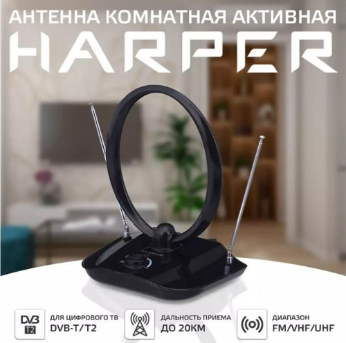 картинка антенна телевизионная комнатная harper advb-1420 dvb-t2 активная магазин Tovar-RF.ru являющийся официальным дистрибьютором в России картинка антенна телевизионная комнатная harper advb-1420 dvb-t2 активная от магазина Tovar-RF.ru