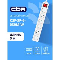 картинка cbr сетевой фильтр csf sp-6-030m-w, 10a, 6 евророзеток, защита от детей, 3x0.75мм2, медь, 3 м, белый от магазина Tovar-RF.ru