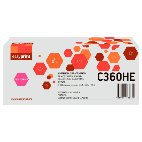 картинка тонер-картридж easyprint lr-spc360h m для ricoh sp c360dnw/c360snw/c360sfnw/c361sfnw (5000 стр.) пурпурный, с чипом, 408186 магазин Tovar-RF.ru являющийся официальным дистрибьютором в России картинка тонер-картридж easyprint lr-spc360h m для ricoh sp c360dnw/c360snw/c360sfnw/c361sfnw (5000 стр.) пурпурный, с чипом, 408186 от магазина Tovar-RF.ru