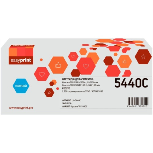 картинка easyprint тонер-картридж lk-5440c для kyocera ecosys pa2100cx / pa2100cwx / ma2100cfx / ma2100cwfx (2200 стр.) голубой, с чипом от магазина Tovar-RF.ru