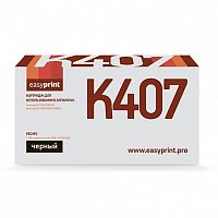 картинка easyprint clt-k407s картридж  ls-k407 для samsung clp-320/325/clx-3185 (1500 стр.) черный, с чипом от магазина Tovar-RF.ru