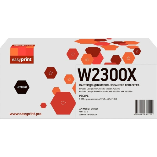 картинка easyprint w2300x картридж lh-w2300x для hp clj pro 4203/mfp 4303 (7500 стр.) черный, с чипом от магазина Tovar-RF.ru