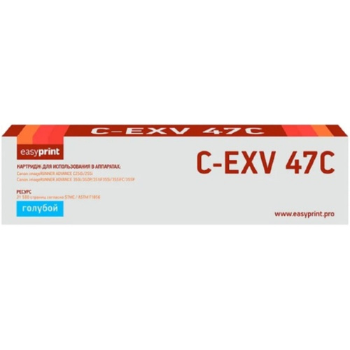 картинка c-exv47c тонер-картридж easyprint lc-exv47c для canon ir advance c250/255/350/351/355 (21500 стр.) голубой магазин Tovar-RF.ru являющийся официальным дистрибьютором в России картинка c-exv47c тонер-картридж easyprint lc-exv47c для canon ir advance c250/255/350/351/355 (21500 стр.) голубой от магазина Tovar-RF.ru