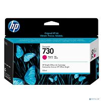 картинка hp p2v63a картридж hp 730 пурпурный {hp designjet t1700, (130 мл)} от магазина Tovar-RF.ru
