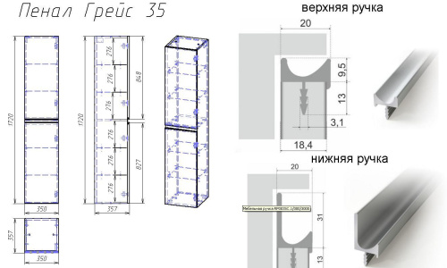 картинка Пенал GRACE, 35 см, подвесной/напольный, правый, 2 дверцы, 4 стеклянные полки, белый глянец от магазина Tovar-RF.ru фото 3