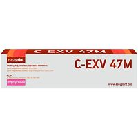 картинка c-exv47m тонер-картридж easyprint lc-exv47m для canon ir advance c250/255/350/351/355 (21500 стр.) пурпурный от магазина Tovar-RF.ru