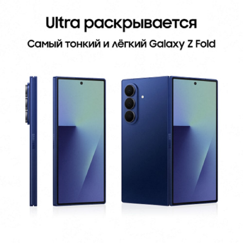 картинка samsung galaxy z fold7 16/1tb blue shadow cau (sm-f966bdbncau) от магазина Tovar-RF.ru