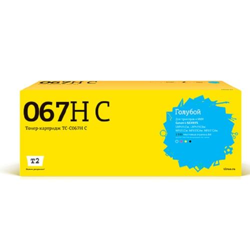 картинка t2 cartridge 067h c/5105c002a  картридж tc-c067h c  для canon i-sensys lbp631cw/lbp633cdw/mf651cw/mf655cdw/mf657cdw  (2350 стр.) голубой, с чипом от магазина Tovar-RF.ru