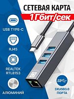 картинка кабель адаптер 5bites ua3c-45-12bk usb3.1 / 3*usb3.0 / rj45 1g / al / grey от магазина Tovar-RF.ru