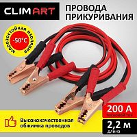 картинка провода пусковые clim art cla00341 200а 2,2м (полиэтиленовый пакет) от магазина Tovar-RF.ru