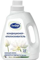 картинка Кондиционер для белья ТАЙФУН 181633 Кондиционер для белья, 1 л (Нежный лотос) ТАЙФУН 181633 Кондиционер для белья, 1 л (Нежный лотос) от магазина Tovar-RF.ru