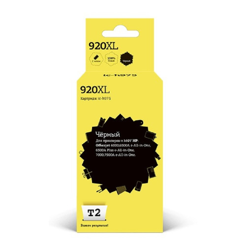 картинка t2 cd975ae картридж (ic-h975) №920xl для hp officejet 6000/6500a/6500a plus/7000/7500a, чёрный, 1200 стр. магазин Tovar-RF.ru являющийся официальным дистрибьютором в России картинка t2 cd975ae картридж (ic-h975) №920xl для hp officejet 6000/6500a/6500a plus/7000/7500a, чёрный, 1200 стр. от магазина Tovar-RF.ru