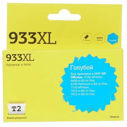 картинка t2 cn054ae/№933xl картридж (ic-h054) для hp officejet 6100/6600/6700/7110/7610, голубой магазин Tovar-RF.ru являющийся официальным дистрибьютором в России картинка t2 cn054ae/№933xl картридж (ic-h054) для hp officejet 6100/6600/6700/7110/7610, голубой от магазина Tovar-RF.ru