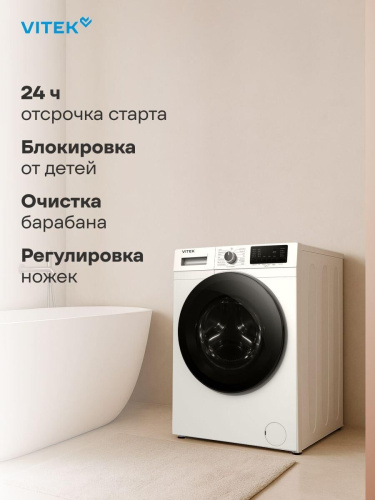 картинка vitek vt-wfe9201 10,5кг от магазина Tovar-RF.ru