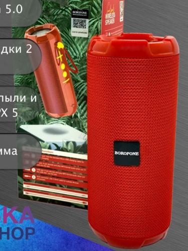картинка акустика borofone (6931474749871) br15 красный от магазина Tovar-RF.ru