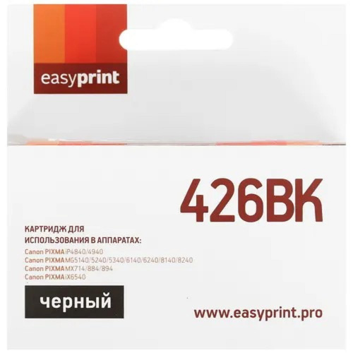 картинка easyprint cli426bk картридж easyprint ic-cli426bk для canon pixma ip4840/mg5140/mg6140/mx884, черный, с чипом магазин Tovar-RF.ru являющийся официальным дистрибьютором в России картинка easyprint cli426bk картридж easyprint ic-cli426bk для canon pixma ip4840/mg5140/mg6140/mx884, черный, с чипом от магазина Tovar-RF.ru