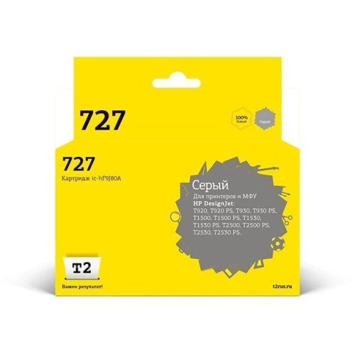 картинка t2  f9j80a  картридж № 727  (ic-hf9j80a) для hp designjet t920/t930/t1500/t1530/t2500/t2530, серый, с чипом от магазина Tovar-RF.ru