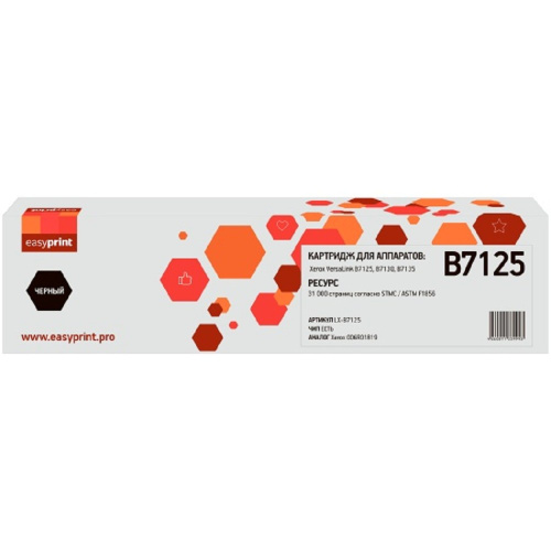 картинка b7125 тонер-картридж easyprint lx-b7125 для xerox versalink b7125/b7130/b7135 (31000 стр.) черный, с чипом 006r01819 магазин Tovar-RF.ru являющийся официальным дистрибьютором в России картинка b7125 тонер-картридж easyprint lx-b7125 для xerox versalink b7125/b7130/b7135 (31000 стр.) черный, с чипом 006r01819 от магазина Tovar-RF.ru