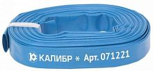 картинка Шланг напорный КАЛИБР 25мм (20 м) ШН-1П от магазина Tovar-RF.ru