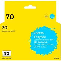 картинка t2 c9390a картридж (ic-h9390) №70 для hp designjet z2100/z3100/z3200/z5200/z5400, светло-голубой, с чипом, пигментный от магазина Tovar-RF.ru