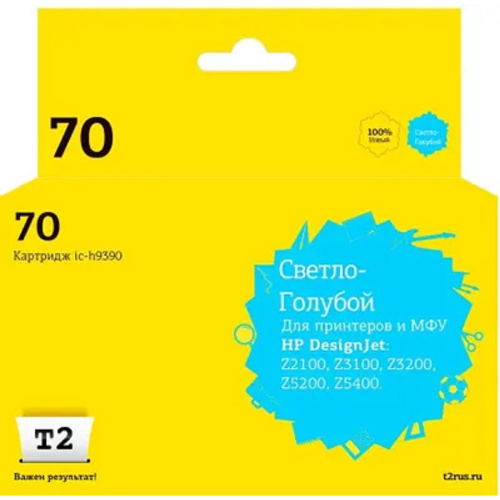 картинка t2 c9390a картридж (ic-h9390) №70 для hp designjet z2100/z3100/z3200/z5200/z5400, светло-голубой, с чипом, пигментный магазин Tovar-RF.ru являющийся официальным дистрибьютором в России картинка t2 c9390a картридж (ic-h9390) №70 для hp designjet z2100/z3100/z3200/z5200/z5400, светло-голубой, с чипом, пигментный от магазина Tovar-RF.ru