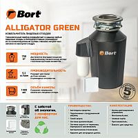 картинка измельчитель пищевых отходов bort alligator green от магазина Tovar-RF.ru