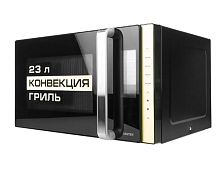 картинка микроволновая печь centek ct-1561 (черный), 1300w, гриль, конвекция от магазина Tovar-RF.ru