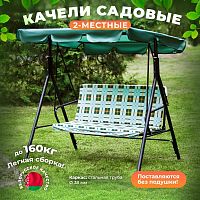 картинка Мебель садовая OLSA Габи с1007 от магазина Tovar-RF.ru