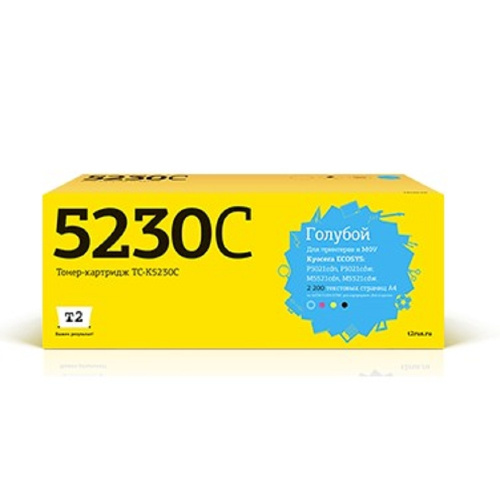 картинка t2 tk-5230c тонер-картридж для kyocera ecosys m5521cdn/m5521cdw/p5021cdn/p5021cdw (2200 стр.) голубой, с чипом магазин Tovar-RF.ru являющийся официальным дистрибьютором в России картинка t2 tk-5230c тонер-картридж для kyocera ecosys m5521cdn/m5521cdw/p5021cdn/p5021cdw (2200 стр.) голубой, с чипом от магазина Tovar-RF.ru