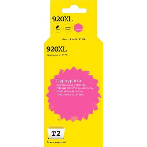 картинка t2 cd973ae картридж (ic-h973) №920xl для hp officejet 6000/6500a/6500a plus/7000/7500a, пурпурный, 700 стр. от магазина Tovar-RF.ru