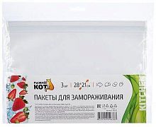 картинка Пакеты для заморозки РЫЖИЙ КОТ Пакеты для замораживания, 28*21 см, 3 шт (105522) от магазина Tovar-RF.ru