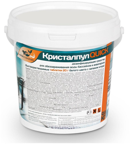картинка бассейн bestway таблетки кристалпул quick 20г., для бассейнов, 0,8 кг.от магазина Tovar-RF.ru