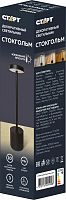 картинка Декоративный светильник СТАРТ (448) Nordic Стокгольм черный от магазина Tovar-RF.ru