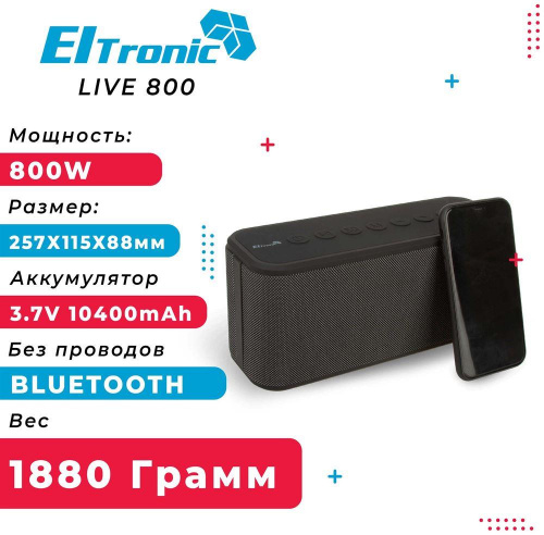 картинка акустика eltronic (20-74) live от магазина Tovar-RF.ru