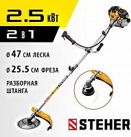 картинка Бензиновый триммер STEHER 2.5 кВт, бензиновый триммер (BT-2500-S) от магазина Tovar-RF.ru