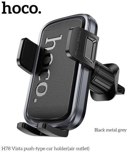 картинка держатель hoco (6942007647892) h79 4.5"-7.0" black metallic от магазина Tovar-RF.ru