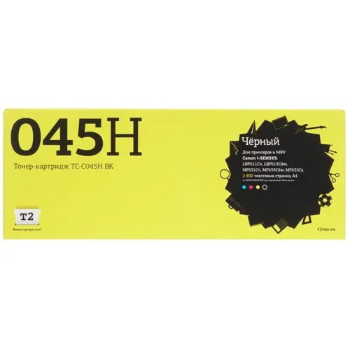 картинка t2 cartridge 045h bk картридж tc-c045h bk для canon i-sensys lbp611cn/613cdw/mf631cn/633cdw/635cx (2800 стр.) черный, с чипом магазин Tovar-RF.ru являющийся официальным дистрибьютором в России картинка t2 cartridge 045h bk картридж tc-c045h bk для canon i-sensys lbp611cn/613cdw/mf631cn/633cdw/635cx (2800 стр.) черный, с чипом от магазина Tovar-RF.ru