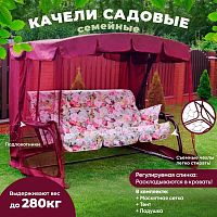 картинка Качели садовые "Турин-2" с914 OLSA Турин-2 с914 от магазина Tovar-RF.ru