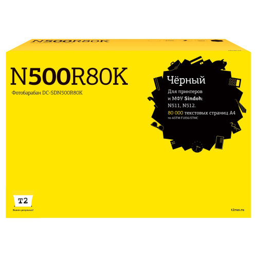 картинка dc-sdn500r80k фотобарабан t2 для sindoh n511/n512 (80000 стр.) с чипом от магазина Tovar-RF.ru